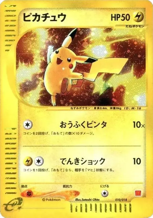 Pikachu [Holo] - Pokemon Japanese 2002 McDonald's #10