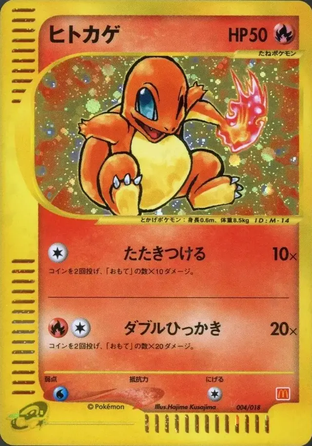 Charmander [Holo] - Pokemon Japanese 2002 McDonald's #4
