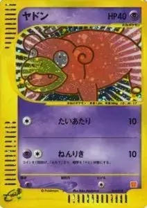 Slowpoke [Holo] - Pokemon Japanese 2002 McDonald's #14