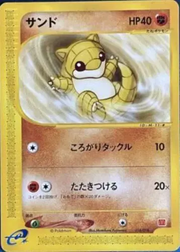 Sandshrew - Pokemon Japanese 2002 McDonald's #16