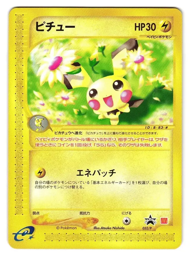 Pichu - Pokemon Japanese 2002 McDonald's #32