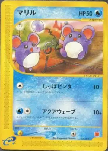 Marill - Pokemon Japanese 2002 McDonald's #9