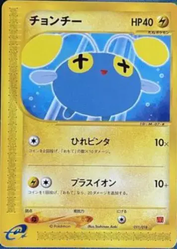 Chinchou - Pokemon Japanese 2002 McDonald's #11