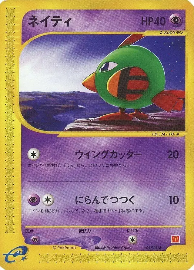 Natu - Pokemon Japanese 2002 McDonald's #15