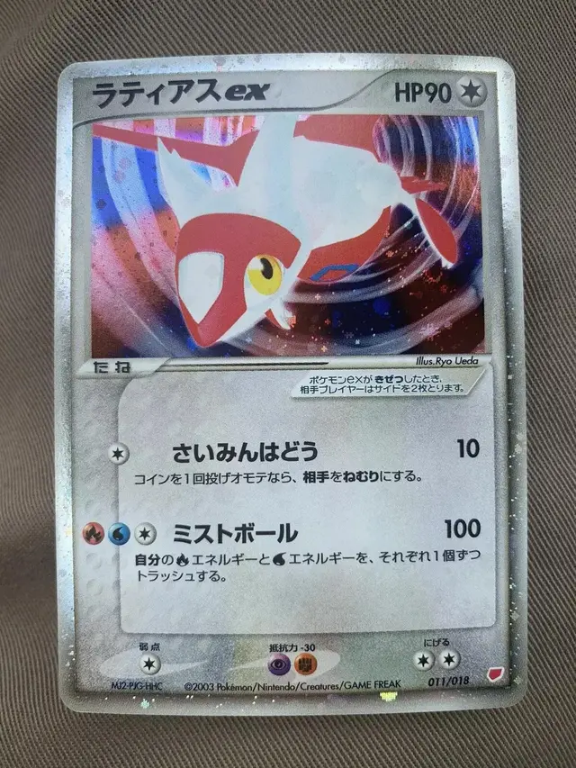 Latias EX - Pokemon Japanese 2005 Gift Box #11