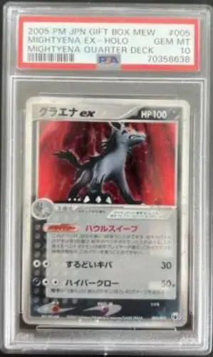 Mightyena EX