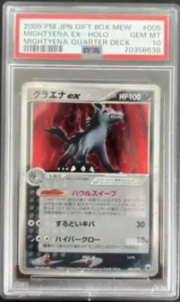 Mightyena EX #5 - Pokemon Japanese 2005 Gift Box