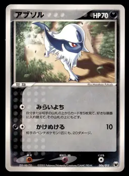 Absol #6 - Pokemon Japanese 2005 Gift Box