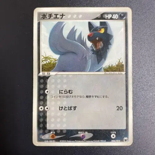 Poochyena - Pokemon Japanese 2005 Gift Box #4