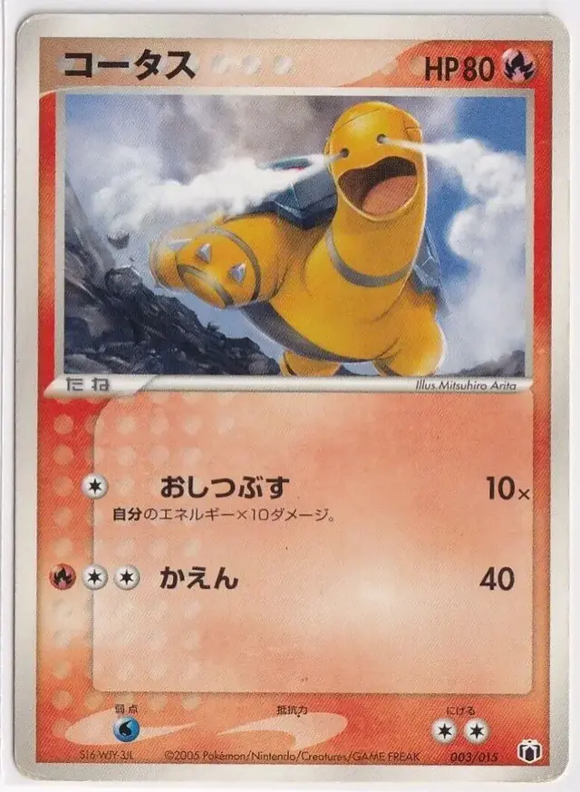 Torkoal - Pokemon Japanese 2005 Gift Box #3