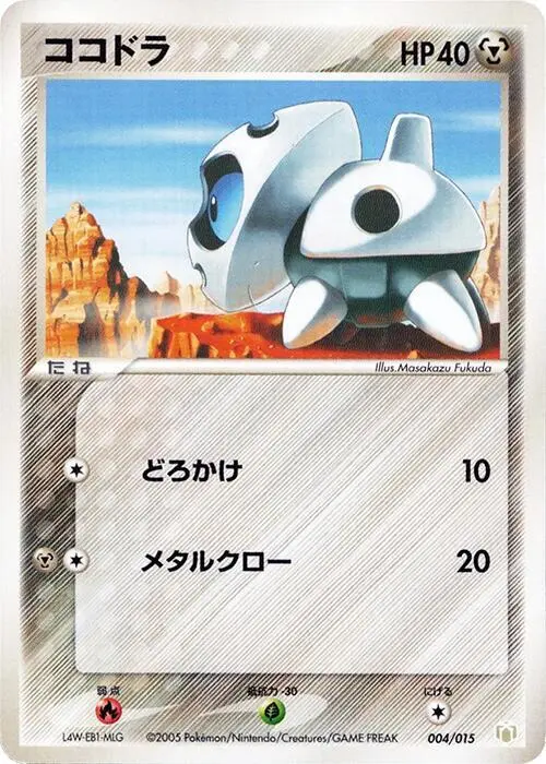 Aron - Pokemon Japanese 2005 Gift Box #4