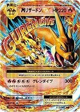 M Charizard EX [1st Edition] - Pokemon Japanese 20th Anniversary #13