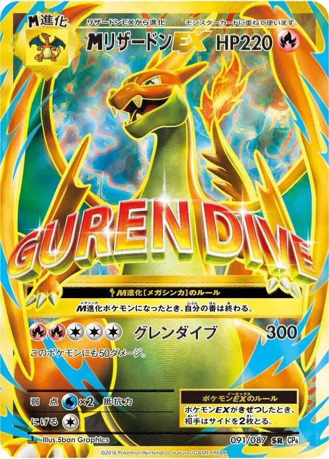 M Charizard EX [1st Edition]