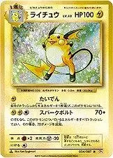Raichu [1st Edition] - Pokemon Japanese 20th Anniversary #34