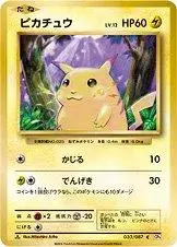 Pikachu [1st Edition] - Pokemon Japanese 20th Anniversary #33