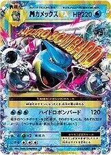 M Blastoise EX [1st Edition] - Pokemon Japanese 20th Anniversary #22