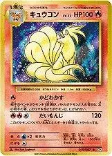 Ninetales [1st Edition] - Pokemon Japanese 20th Anniversary #15