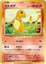 Charmander [1st Edition] - Pokemon Japanese 20th Anniversary #9