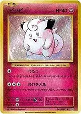 Clefairy [1st Edition] - Pokemon Japanese 20th Anniversary #61