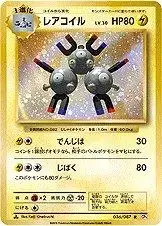 Magneton [1st Edition] - Pokemon Japanese 20th Anniversary #36