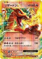 Charizard EX [1st Edition] - Pokemon Japanese 20th Anniversary #12