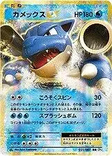 Blastoise EX [1st Edition] - Pokemon Japanese 20th Anniversary #21
