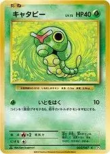 Caterpie [1st Edition] - Pokemon Japanese 20th Anniversary #3