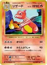 Charmeleon [1st Edition] - Pokemon Japanese 20th Anniversary #10