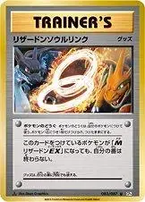 Charizard Spirit Link [1st Edition] - Pokemon Japanese 20th Anniversary #83