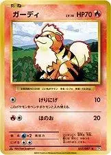 Growlithe [1st Edition] - Pokemon Japanese 20th Anniversary #17