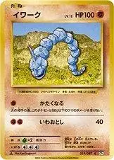 Onix [1st Edition] - Pokemon Japanese 20th Anniversary #59