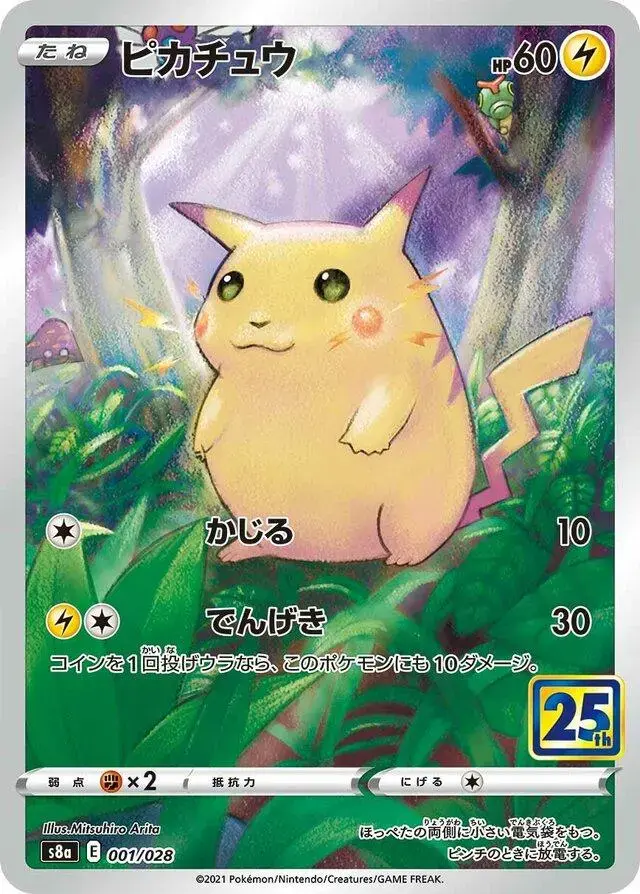 Pikachu - Pokemon Japanese 25th Anniversary Collection #1
