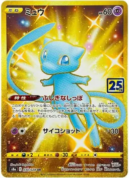 Mew #30 - Pokemon Japanese 25th Anniversary Collection