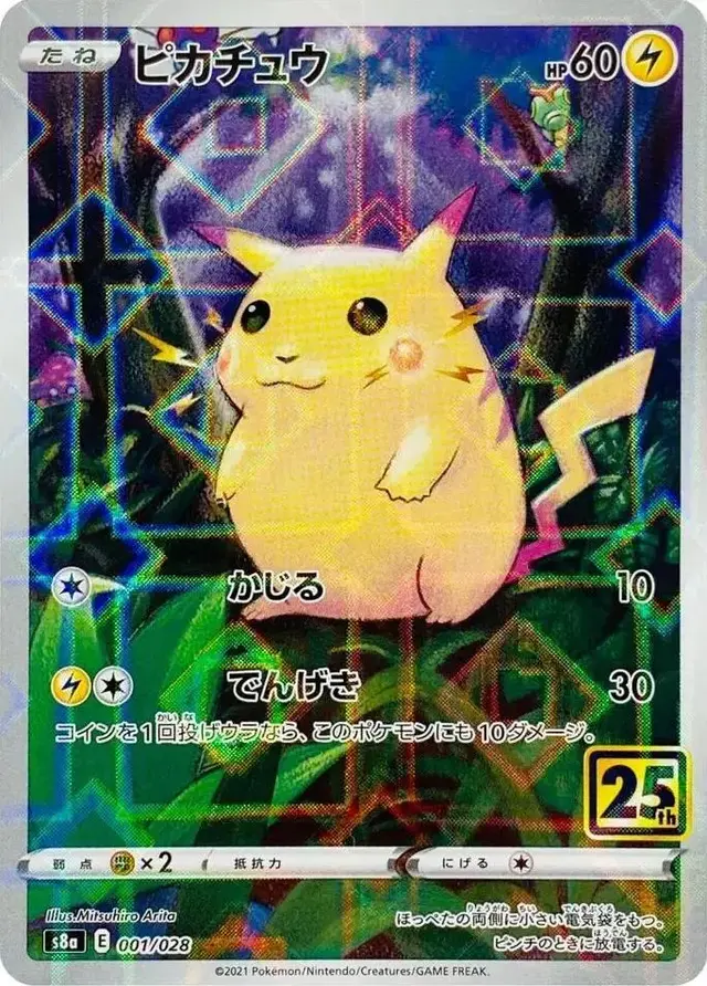 Pikachu [Reverse Holo] - Pokemon Japanese 25th Anniversary Collection #1