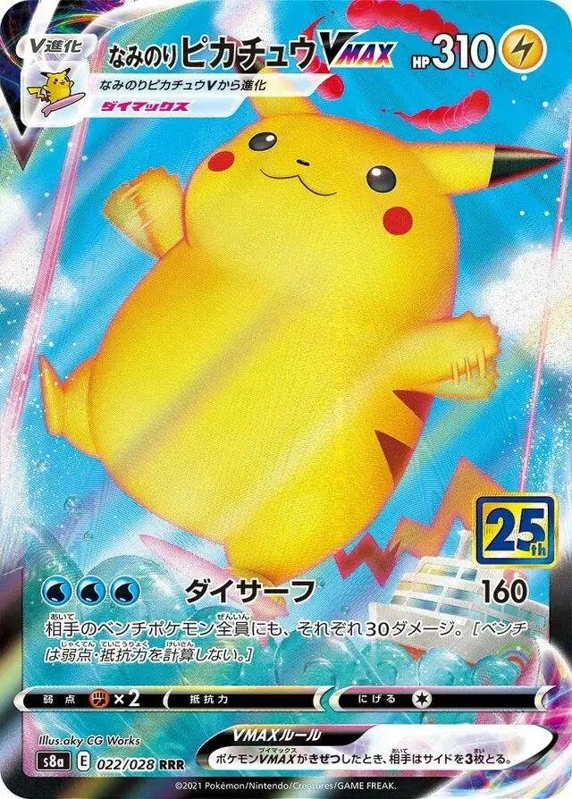 Surfing Pikachu VMAX - Pokemon Japanese 25th Anniversary Collection #22