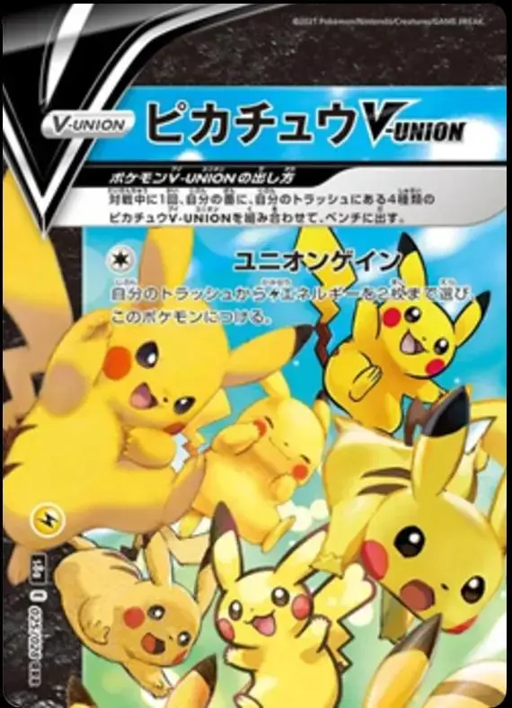 Pikachu V-UNION - Pokemon Japanese 25th Anniversary Collection #25