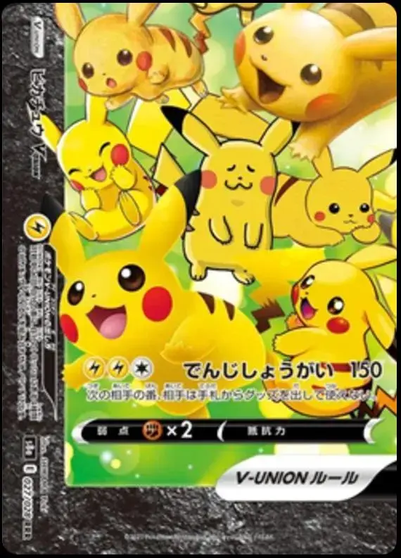 Pikachu V-UNION - Pokemon Japanese 25th Anniversary Collection #27