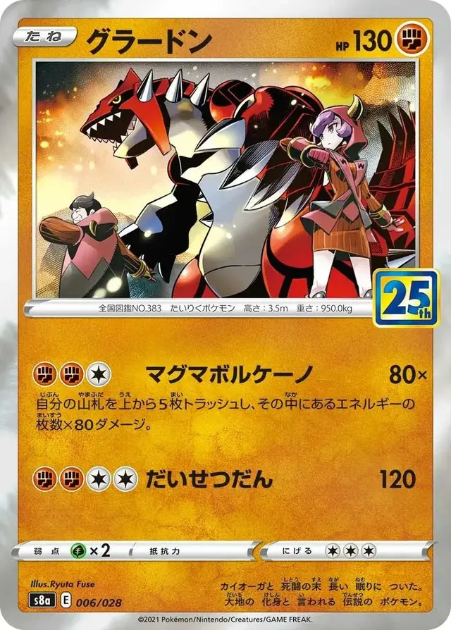 Groudon - Pokemon Japanese 25th Anniversary Collection #6