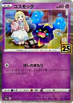 Cosmog [Reverse Holo] - Pokemon Japanese 25th Anniversary Collection