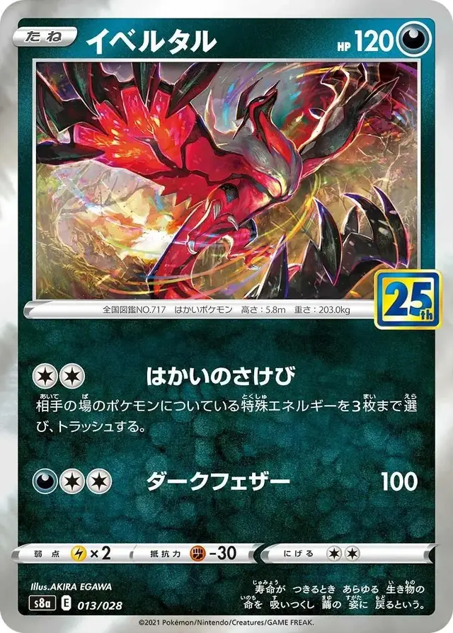 Yveltal - Pokemon Japanese 25th Anniversary Collection #13