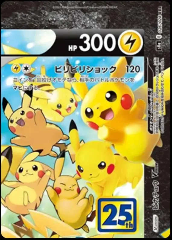 Pikachu V-UNION - Pokemon Japanese 25th Anniversary Collection #26