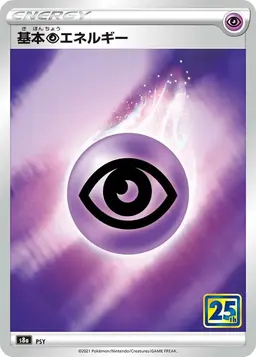 Psychic Energy - Pokemon Japanese 25th Anniversary Collection
