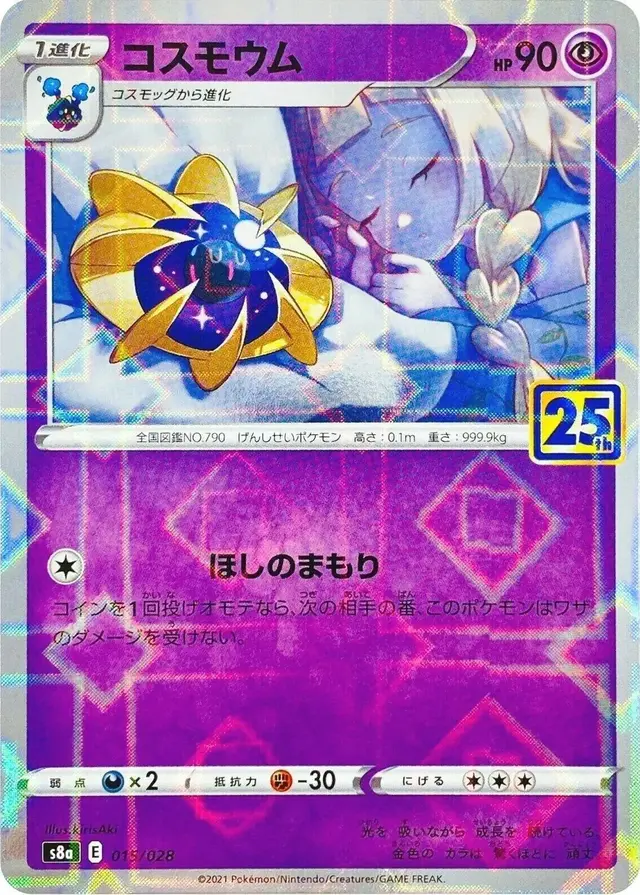 Cosmoem [Reverse Holo] - Pokemon Japanese 25th Anniversary Collection #15