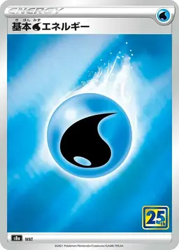 Water Energy - Pokemon Japanese 25th Anniversary Collection