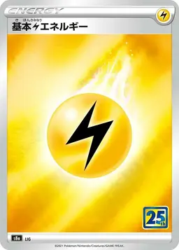 Lightning Energy - Pokemon Japanese 25th Anniversary Collection