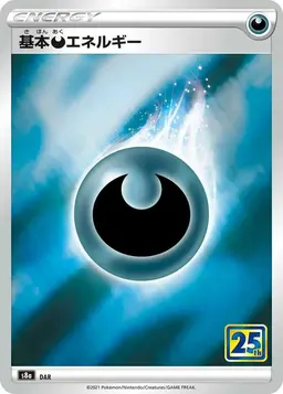 Darkness Energy - Pokemon Japanese 25th Anniversary Collection
