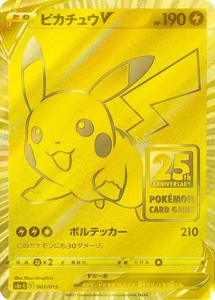 Pikachu V - Pokemon Japanese 25th Anniversary Golden Box #1