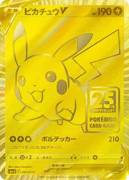 Pikachu V #1 - Pokemon Japanese 25th Anniversary Golden Box