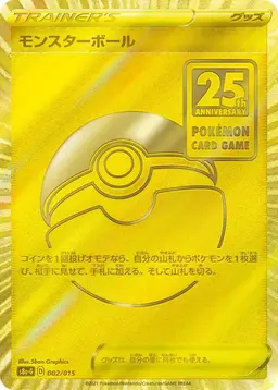Poke Ball #2 - Pokemon Japanese 25th Anniversary Golden Box