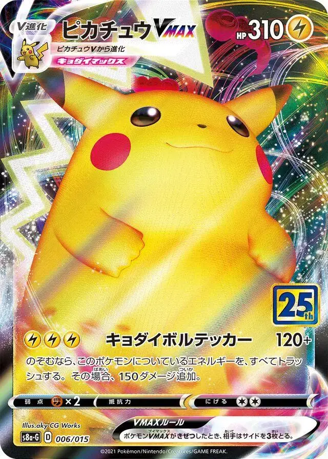 Pikachu VMAX - Pokemon Japanese 25th Anniversary Golden Box #6